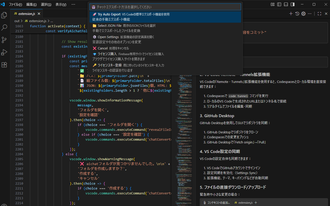 Antigravity IDE Extension Interface